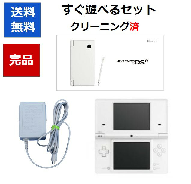 【ソフトプレゼント企画！】DSi 付属品完品 ニンテンドーDSi 本体 すぐに遊べるセット 選べる6色 箱付き 任天堂 【中…