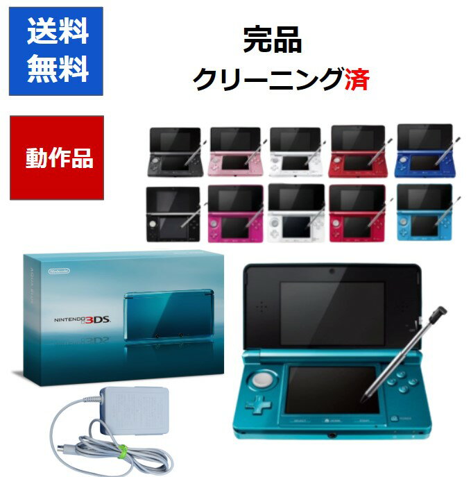 お歳暮・冬ギフト特集 - おとなの週末お取り寄せ倶楽部 楽天市場】訳あり(3DS 3DS・2DS):テレビ 本体|Nintendo ニンテンドー3DS専用ソフト