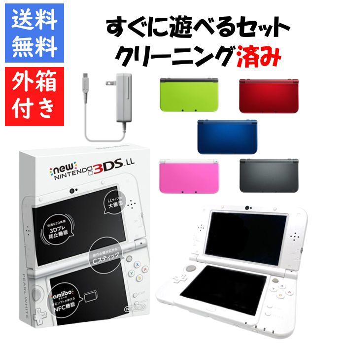 楽天市場】new ニンテンドー3ds ll 本体 中古の通販 楽天市場】new ニンテンドー3ds ll 本体 中古の通販