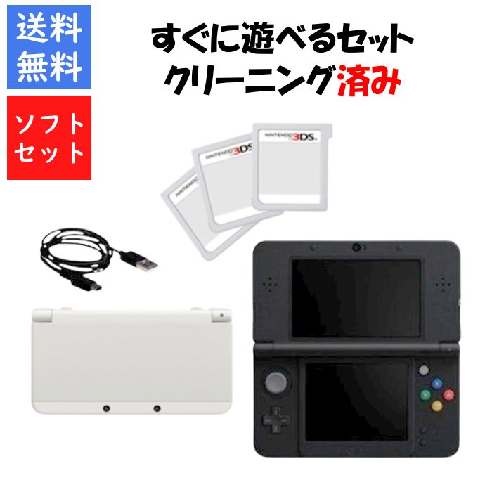 楽天市場】newニンテンドー ds 本体 中古の通販 楽天市場】newニンテンドー ds 本体 中古の通販
