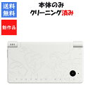 【ソフトプレゼント企画!】DSi レシラム・ゼクロムエディション〈ホワイト〉 ニンテンドーDSi 本体 任天堂 【中古】