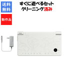 【ソフトプレゼント企画!】DSi すぐに遊べるセット レシラム・ゼクロムエディション〈ホワイト〉ACアダプター ニンテンドーDSi 本体 任天堂 【中古】