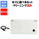 【ソフトプレゼント企画!】DSi すぐに遊べるセット レシラム・ゼクロムエディション〈ホワイト〉ニンテンドーDSi 本体 任天堂 【中古】
