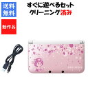 【ソフトプレゼント企画!】3DS LL すぐ遊べるセット チョッパーピンク DS ニンテンドー 任天堂 3DSLL【中古】【ソフトプレゼントの詳細は商品説明の画...