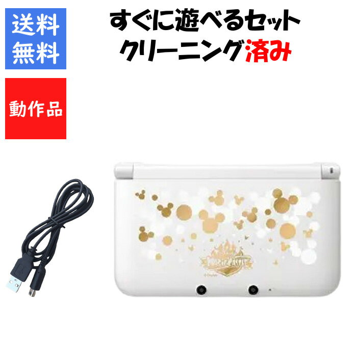 【ソフトプレゼント企画!】3DS LL すぐ遊べるセット マジックキャッスル マイ・ハッピー・ライフ 限定パック DS ニンテンドー 任天堂 3DSLL【中古】...