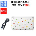 【ソフトプレゼント企画!】3DS LL すぐ遊べるセット とびだせ どうぶつの森 パック 限定パック DS ニンテンドー 任天堂 3DSLL【中古】【ソフトプレ...