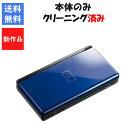 【ソフトプレゼント企画!】DS Lite コバルトブラック 本体 本体のみ タッチペン付き 任天堂 中古【中古】【ソフトプレゼントの詳細は商品説明の画像をクリッ...