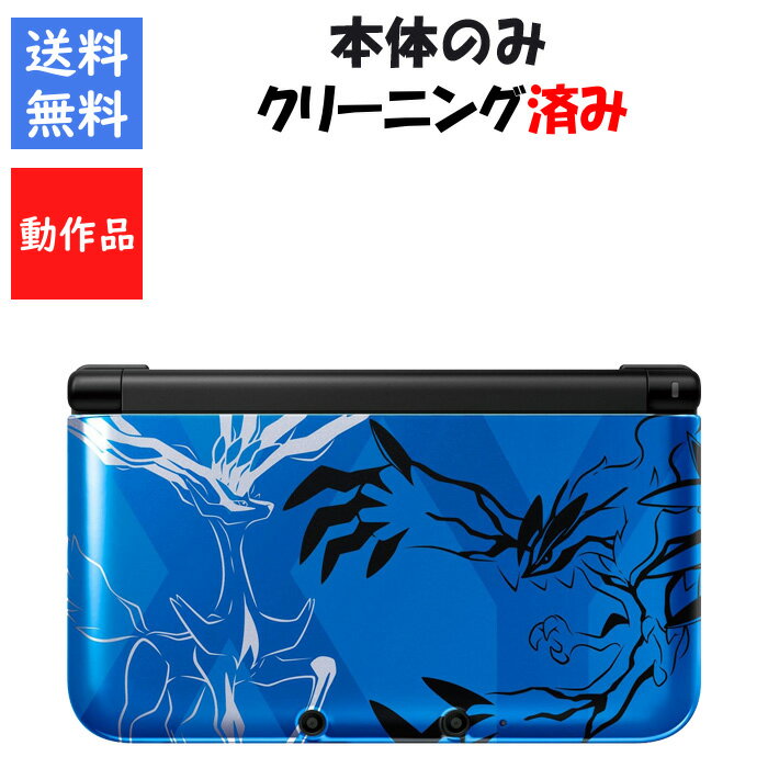 【ソフトプレゼント企画!】3DS LL 本体 のみ ゼルネアス・イベルタル ブルー ポケットモンスター X Y パック DS ニンテンドー 任天堂 3DSLL【...