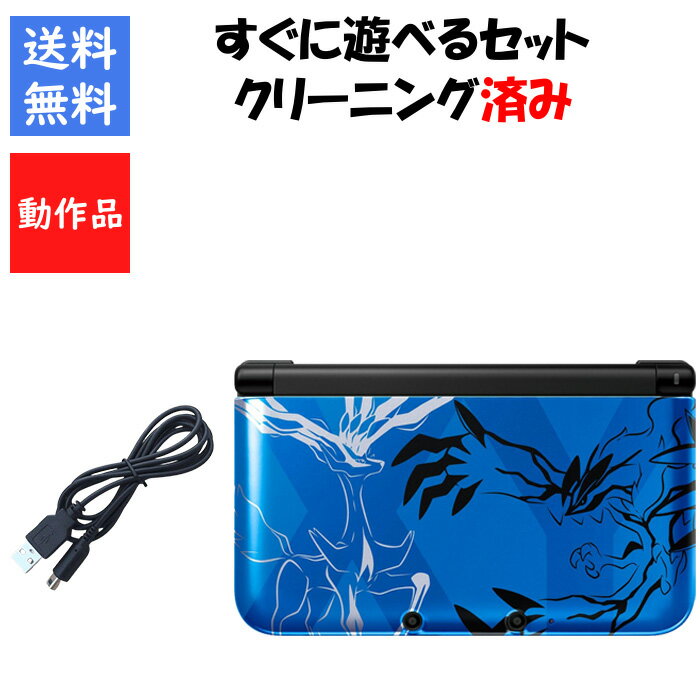 【ソフトプレゼント企画!】3DS LL すぐ遊べるセット ゼルネアス・イベルタル ブルー ポケットモンスター X Y パック DS ニンテンドー 任天堂 3DS...