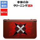 【ソフトプレゼント企画!】new 3DS LL 本体 のみ モンスターハンター X DS ニンテンドー 任天堂 New3DSLL【中古】【ソフトプレゼントの詳細...