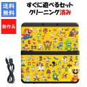 【ソフトプレゼント企画!】new 3DS すぐ遊べるセット きせかえプレートパック スーパーマリオメーカー デザイン DS ニンテンドー 任天堂 New3DS【...