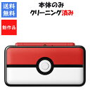 【ソフトプレゼント企画!】new 2DS LL 本体 のみ モンスターボール エディション DS ポケットモンスター ポケモン New2DSLL【中古】【ソフト...