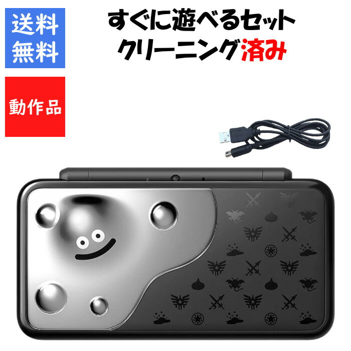 【ソフトプレゼント企画!】new 2DS LL すぐ遊べるセット はぐれメタルエディション DS ドラゴンクエスト ドラクエ New2DSLL【中古】【ソフトプ...