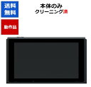 【レビューキャンペーン実施中!】Nintendo Switch 本体のみ バッテリー長持ち 新型モデル HAD ディスプレイのみ ニンテンドースイッチ 任天堂 【中古】【ソフトプレゼントの詳細は商品説明の画…