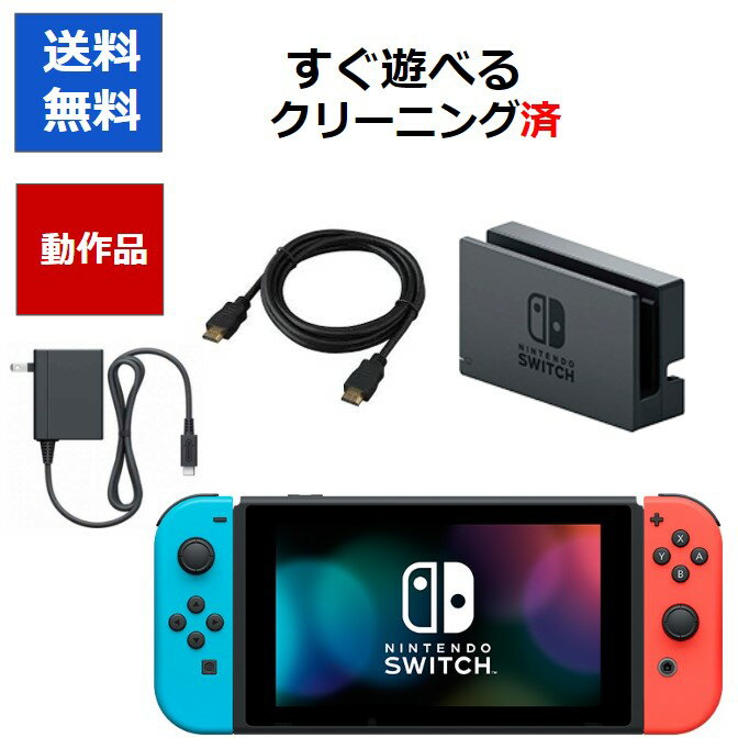 【レビューキャンペーン実施中!】Nintendo Switch すぐ遊べるセット HAC 初期モデル 従来モデル ニンテンドースイッ…