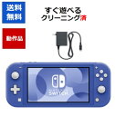 【レビューキャンペーン実施中!】ニンテンドースイッチ 本体 Switch lite すぐ遊べるセット ブルー スイッチ ライト Nintendo Switch ...