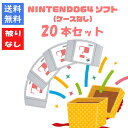【被りなし!】NINTENDO64 ソフト 20本 ケースなし 福袋 詰め合わせセット ゲームソフト まとめ売り【中古】