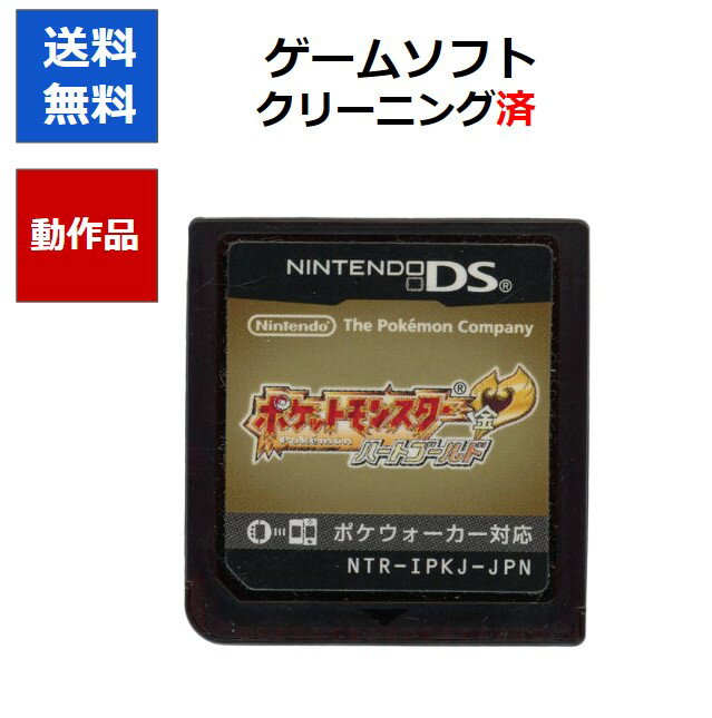 楽天市場】ポケモン ソウル シルバー 中古 ソフト のみの通販 楽天市場】ポケモン ソウル シルバー 中古 ソフト のみの通販