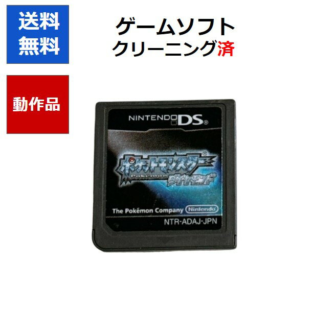 楽天市場】ポケモン ダイヤモンド パール ゲーム(Nintendo DS 楽天市場】ポケモン ダイヤモンド パール ゲーム(Nintendo DS