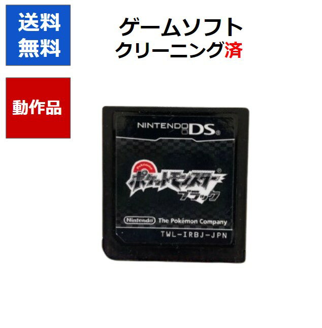 楽天市場】ポケットモンスター ブラック 中古の通販 楽天市場】ポケットモンスター ブラック 中古の通販