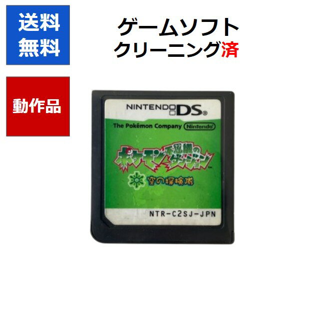 楽天市場】ポケモン闇の探検隊dsの通販