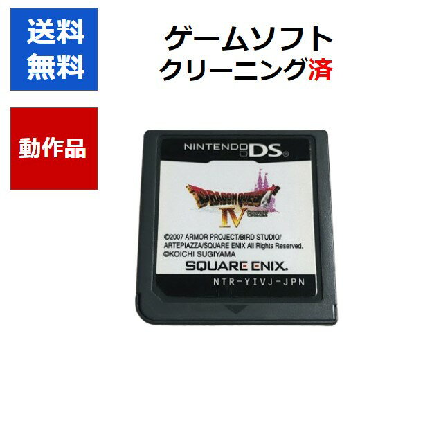 楽天市場】ドラゴンクエストIV 導かれし者たちの通販 楽天市場】ドラゴンクエストIV 導かれし者たちの通販