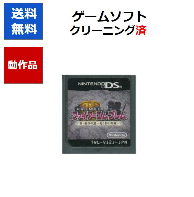 楽天市場】ファイアーエムブレム 新・紋章の謎 〜光と影の英雄 楽天市場】ファイアーエムブレム 新・紋章の謎 〜光と影の英雄