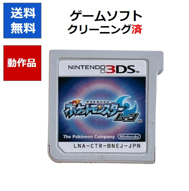 楽天市場】3ds ソフト 中古 ポケモンの通販 楽天市場】3ds ソフト 中古 ポケモンの通販
