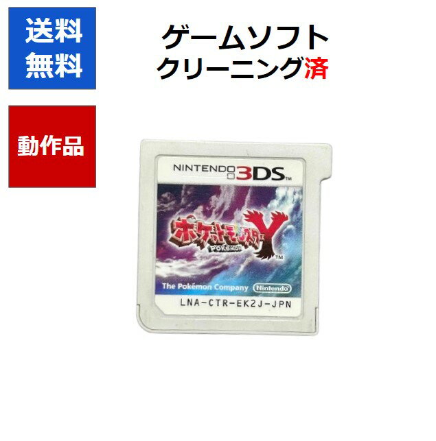 楽天市場】3dsll ポケットモンスター yパックの通販 楽天市場】3dsll ポケットモンスター yパックの通販