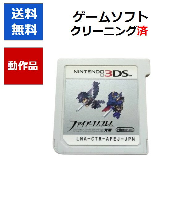 楽天市場】3ds ファイアーエンブレム 覚醒の通販 楽天市場】3ds ファイアーエンブレム 覚醒の通販