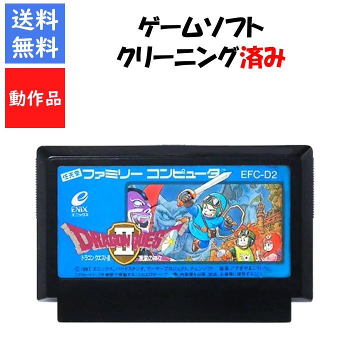 【レビューキャンペーン実施中】ドラゴンクエスト2 ファミリーコンピュータ【中古】