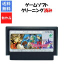 【レビューキャンペーン実施中】ドラゴンクエスト4 ソフトのみ ファミリーコンピュータ ドラクエ DQ【中古】