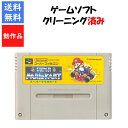 【レビューキャンペーン実施中】スーパーマリオカート ソフトのみ スーパーファミコン マリカ スーファミ【中古】