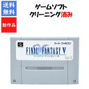 【レビューキャンペーン実施中】ファイナルファンタジー5 ソフトのみ スーパーファミコン FF5【中古】