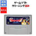 【レビューキャンペーン実施中】ドラゴンクエスト1・2 ソフトのみ スーパーファミコン ドラクエ DQ【中古】