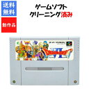 【レビューキャンペーン実施中】ドラゴンクエスト6 ソフトのみ スーパーファミコン ドラクエ DQ【中古】