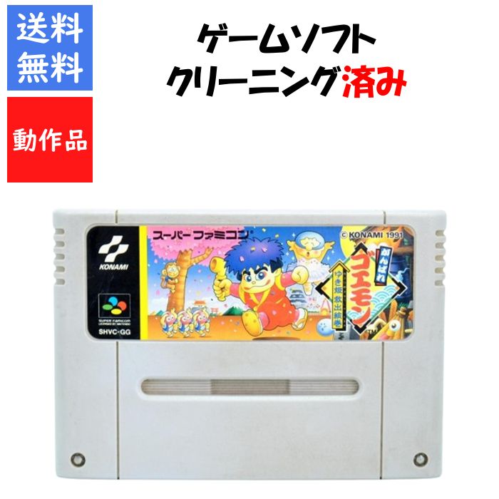 楽天市場】がんばれゴエモンゆき姫救出絵巻の通販 楽天市場】がんばれゴエモンゆき姫救出絵巻の通販