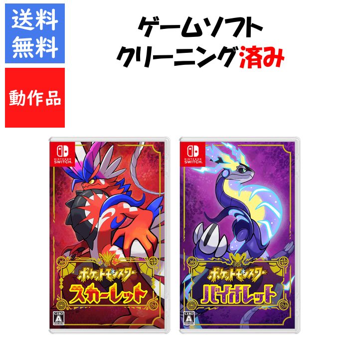 楽天市場】ポケットモンスター スカーレット・バイオレット 楽天市場】ポケットモンスター スカーレット・バイオレット