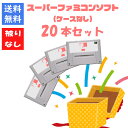 【被りなし!】スーパーファミコンソフト20本 ケースなし 福袋 詰め合わせセット ゲームソフト まとめ売り【中古】