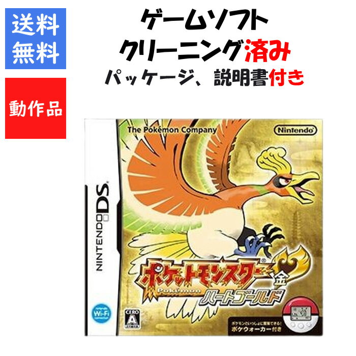 楽天市場】ポケットモンスターハートゴールド セットの通販 楽天市場】ポケットモンスターハートゴールド セットの通販