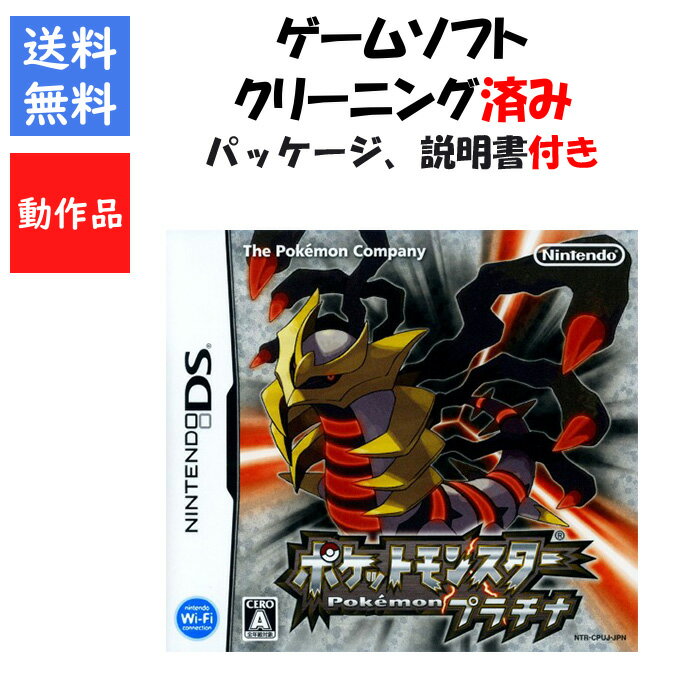 楽天市場】ポケモン プラチナ ソフトの通販 楽天市場】ポケモン プラチナ ソフトの通販