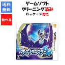 【レビューキャンペーン実施中】ポケットモンスター ムーン パッケージ付き ポケモン 3DS【中古】