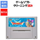 【レビューキャンペーン実施中】ドラゴンクエスト3 ソフトのみ スーパーファミコン ドラクエ DQ【中古】