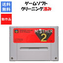【レビューキャンペーン実施中】MOTHER2 ソフトのみ スーパーファミコン マザー2【中古】