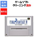 【レビューキャンペーン実施中】ファイナルファンタジー4 ソフトのみ スーパーファミコン FF4 SFC【中古】