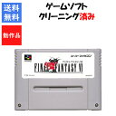 【レビューキャンペーン実施中】ファイナルファンタジー6 ソフトのみ スーパーファミコン FF6 SFC【中古】