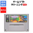 【レビューキャンペーン実施中】グラディウス3 ソフトのみ スーパーファミコン SFC【中古】