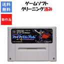 【レビューキャンペーン実施中】ファイアーエムブレム 紋章の謎 ソフトのみ スーパーファミコン FIREEMBLEM SFC【中古】