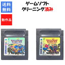 【レビューキャンペーン実施中】ドラゴンクエストモンスターズ2 マルタのふしぎな鍵 ルカの旅立ち / イルの冒険 ソフトのみ ドラクエ DQ ゲームボーイカラー【...