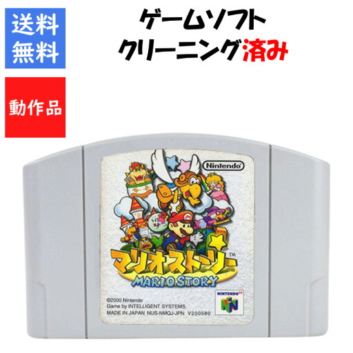 【レビューキャンペーン実施中】マリオストーリー 64 ソフトのみ NINTENDO 64【中古】 【レビューキャンペーン実施中】マリオストーリー 64 ソフトのみ NINTENDO 64【中古】
